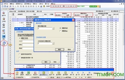 縱橫公路工程概預算軟件 v9.10 免費網絡版