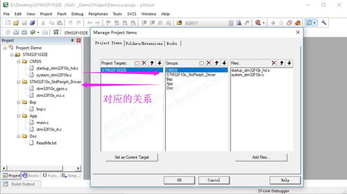 Keil系列教程02 新建基礎(chǔ)軟件工程