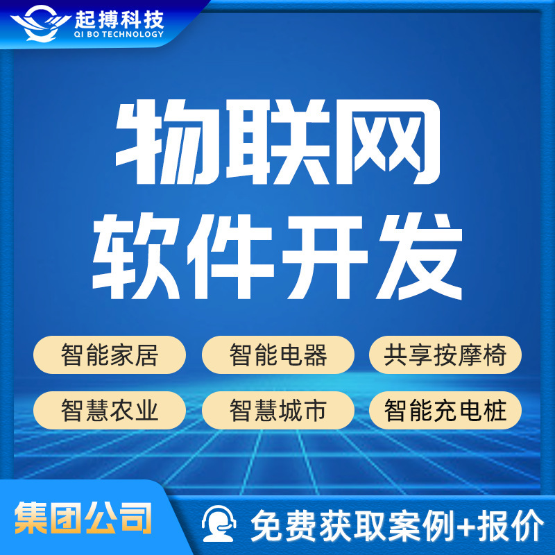 智能家居軟件開發(fā) 廠家、品牌與法律合規(guī)咨詢指南